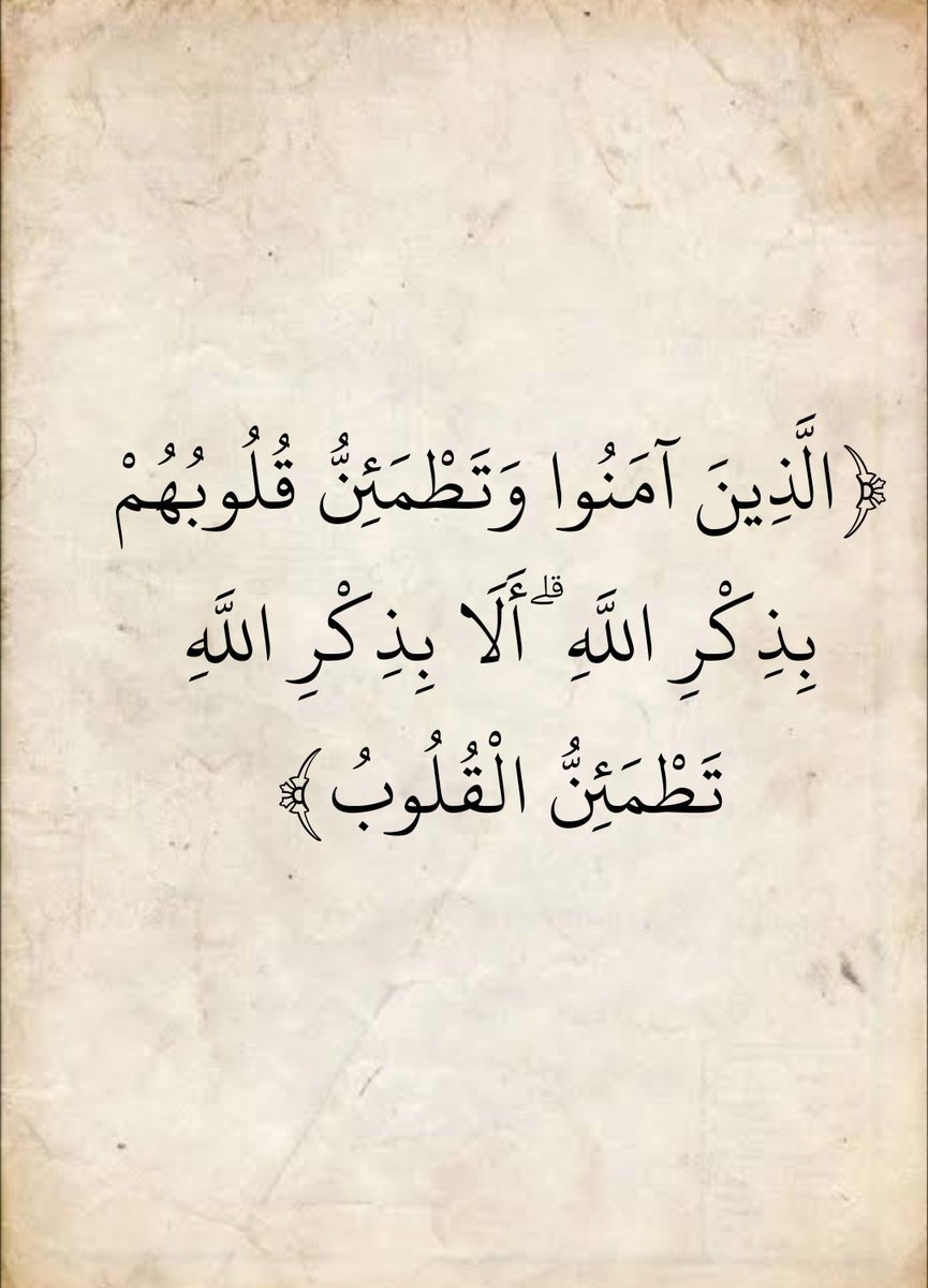 المُصْحَف (@almosahf) on Twitter photo 