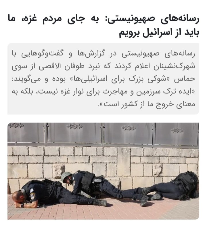 n_nasimeh2's tweet photo. دوزاریتون کج بود که بیشتر از ۷۰ سال طول کشید اینو بفهمید.

#طوفان_الاقصی https://t.co/PDcnS2Ymdt