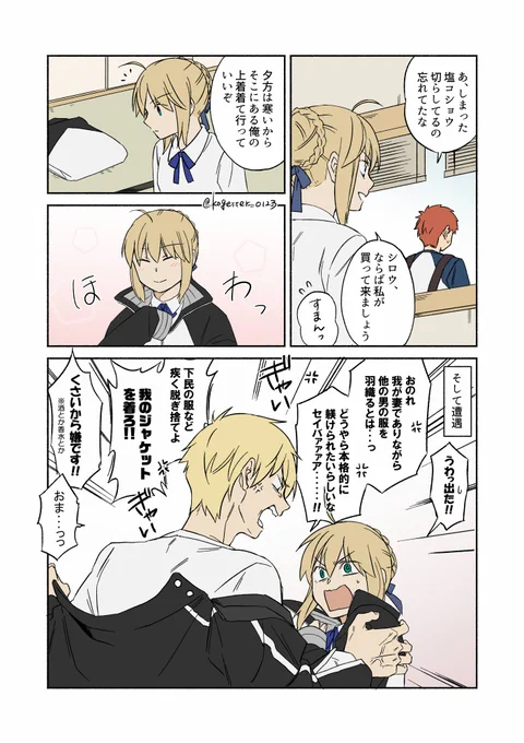金→剣とほんのり士剣 