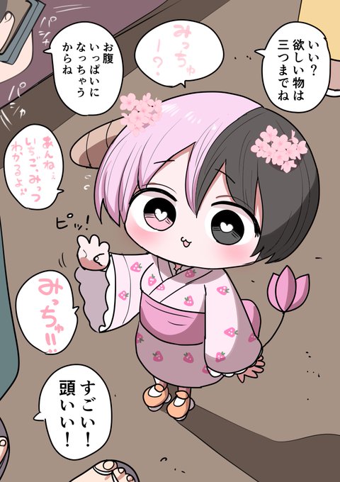 ハーフサキュバスと秋祭り⑩ 