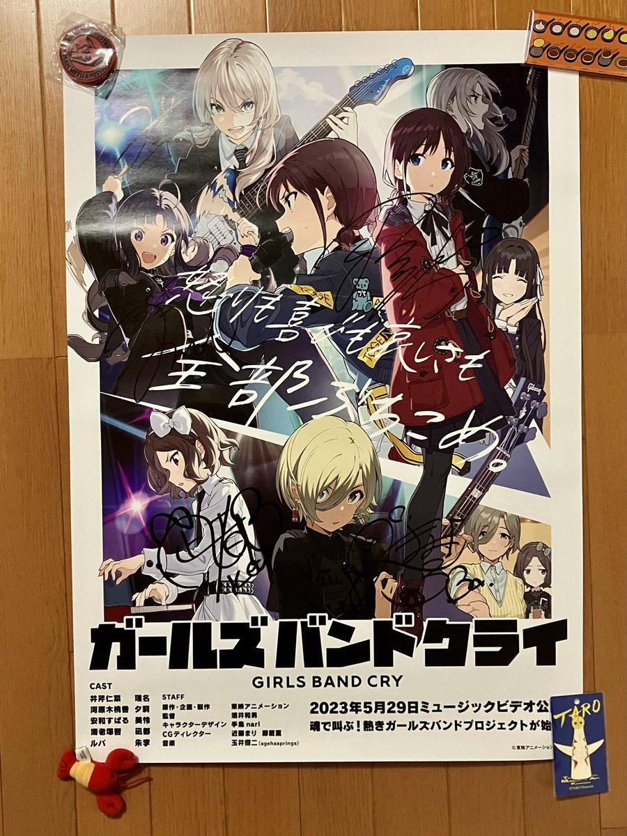 昨年もらったサイン入りポスターの値打ちが自分の中で急上昇してる