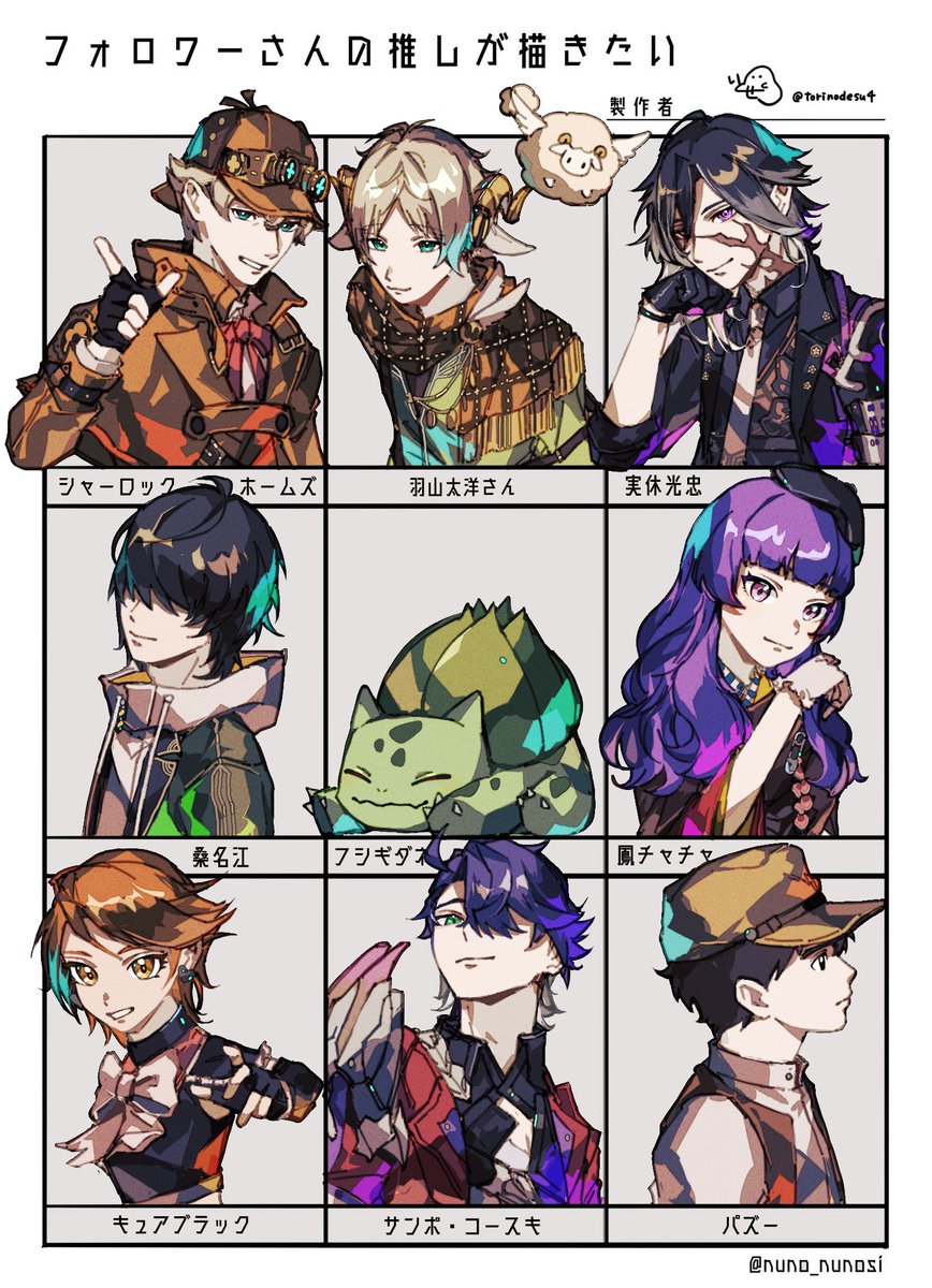 #フォロワーさんの推しが描きたい ありがとうございました!