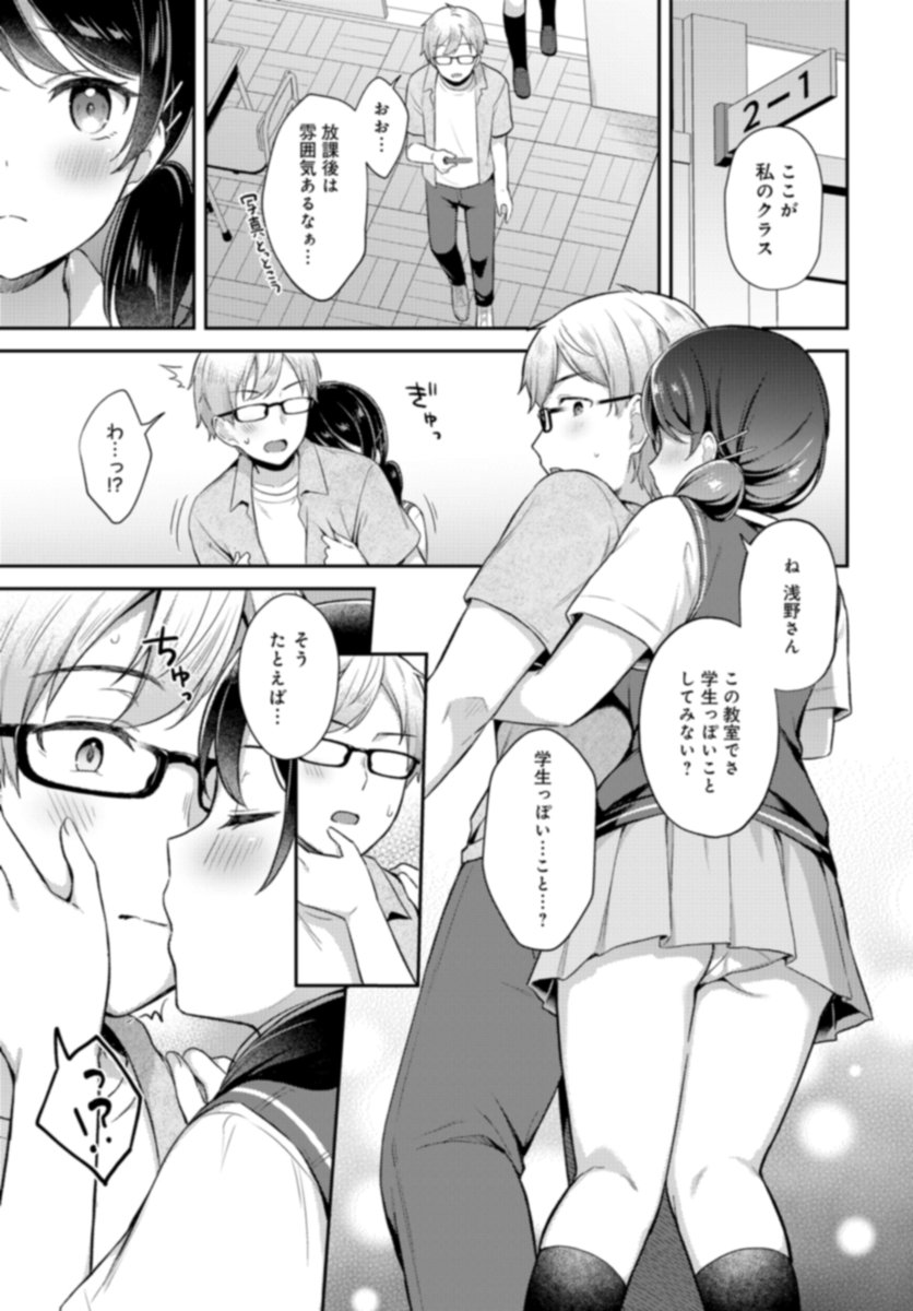 10月13日発売の『comicアンスリウム11月号』に漫画26P掲載されています。新作の執筆のためにJ○に取材をするお話です!放課後教室エッチあり〼!
https://t.co/rl3cLyDudD 