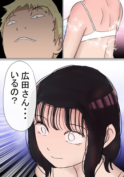 オレの巨乳彼女が、ヤリチンとお風呂に入ることにNTR2⑤(1/2) 
