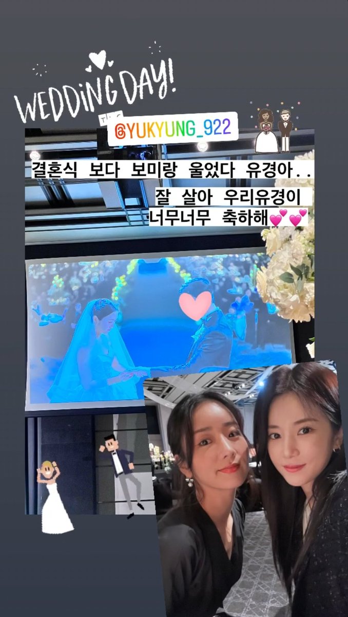 Chorong's Instagram Story Update. 'Yookyung-ah, Bomi and I cried seeing you at your wedding ceremony. Live well, our Yookyungie. Huge congratulations 💕💕'