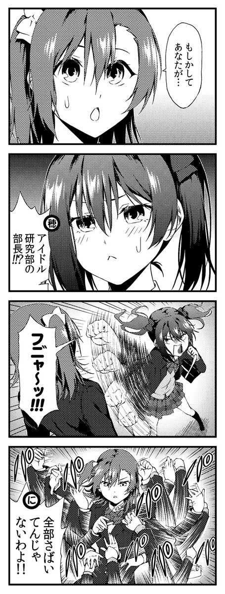 ラブライブ!4コマ 1期5話 修正版 09 