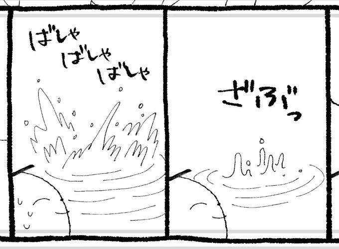 これは……………なんだ…………?
水が…………描けないが……………………… 