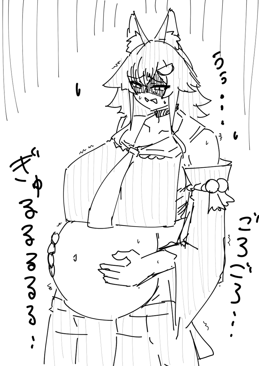 まるで孕んでるみたいだね
って言って怒られたい 