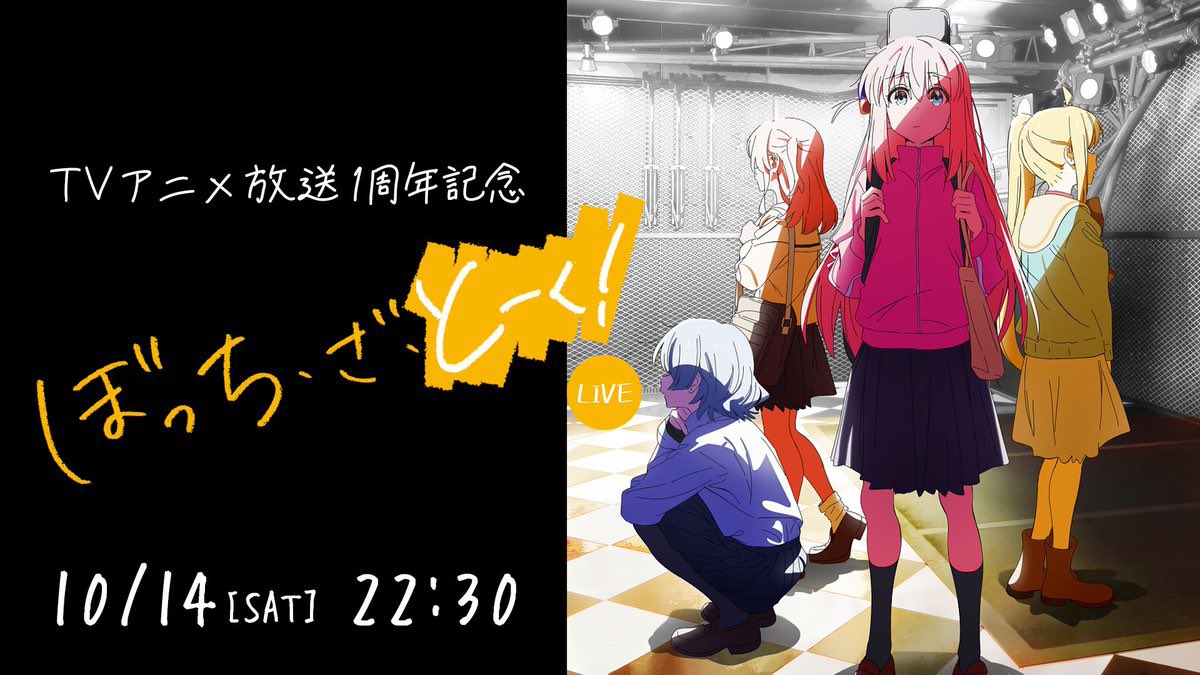 らんららららん ららんららららん らーらーーらーーー・・・ 🎶 #ぼっ