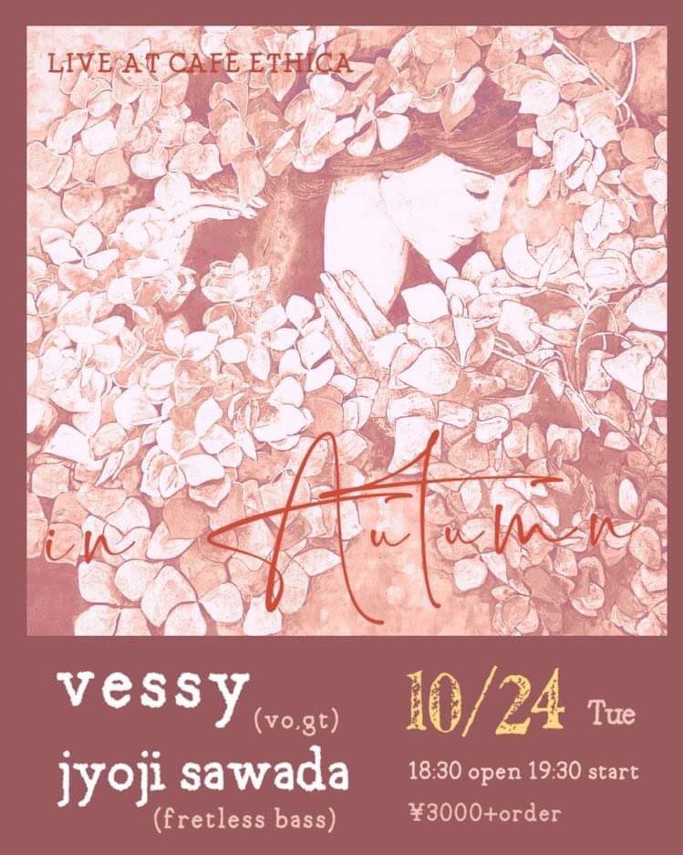 mulvessy's tweet photo. <live info>

10.24(火) 鎌倉 cafe ethica 

沢田穣治@jyoji_sawada × vessy 
acoustic session vol.5 

op 18:30 / st 19:30
¥3,000+order

小町通りにある 芸術的なカフェでうたいます、とても楽しみ…🍁 https://t.co/ALhOdzkGtf
