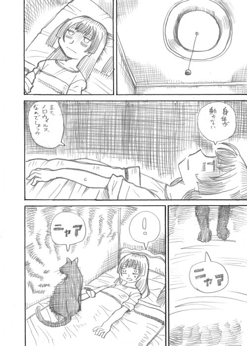 その6