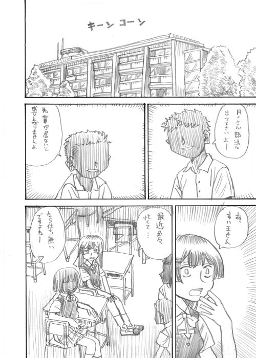 その2