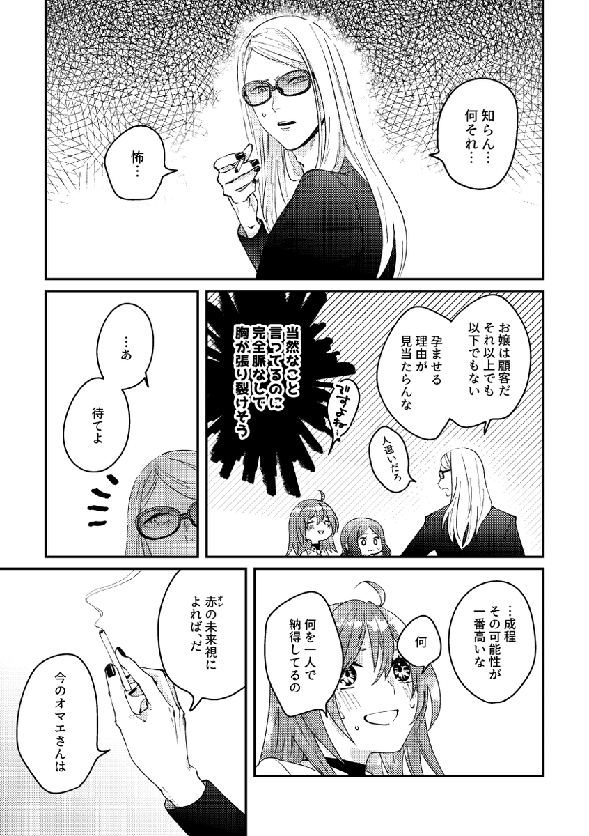 (2/3)