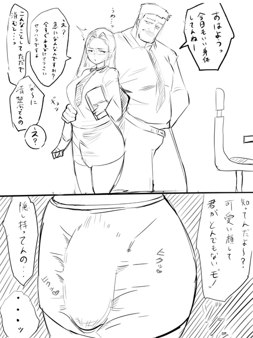 美人OLさん、ふたなりバレして変態上司にブチ犯される 