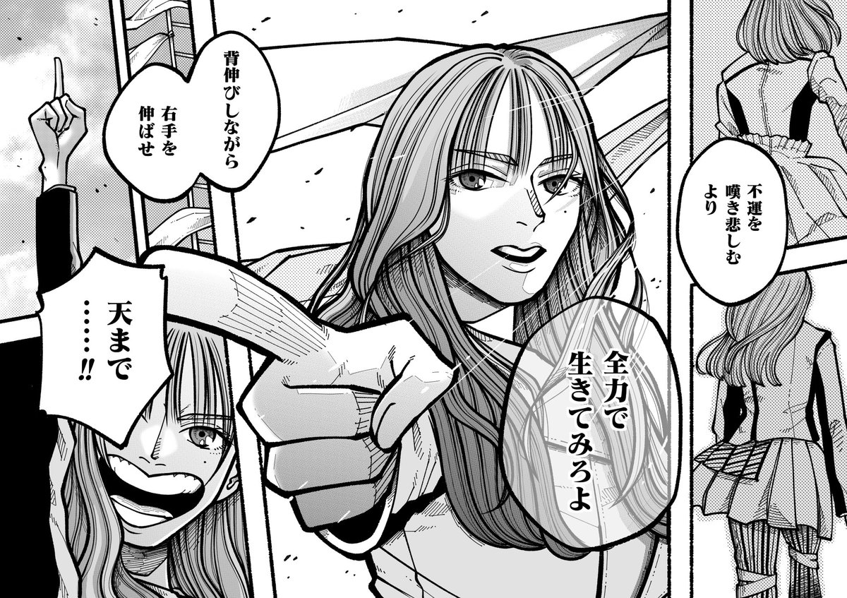 #君は0から1になれ 