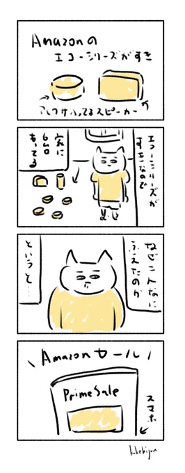 これ以上増やしてどうするの?📣