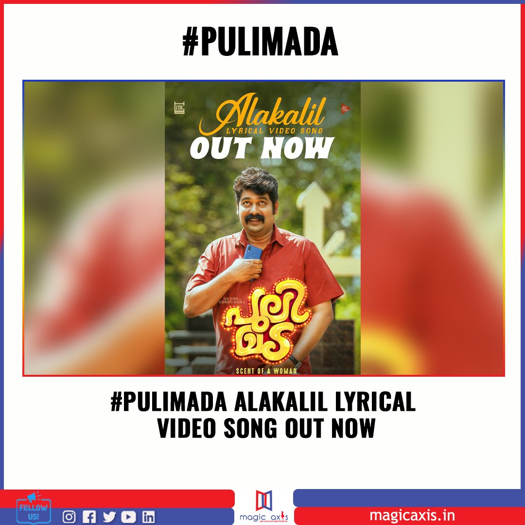 #JojuGeorge Starred #Pulimada Alakalil Lyrical Video Song out now

#MagicAxis