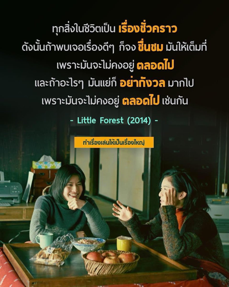 ploypuanggg's tweet photo. “Everything in life is temporary” https://t.co/pyo6nE11rM