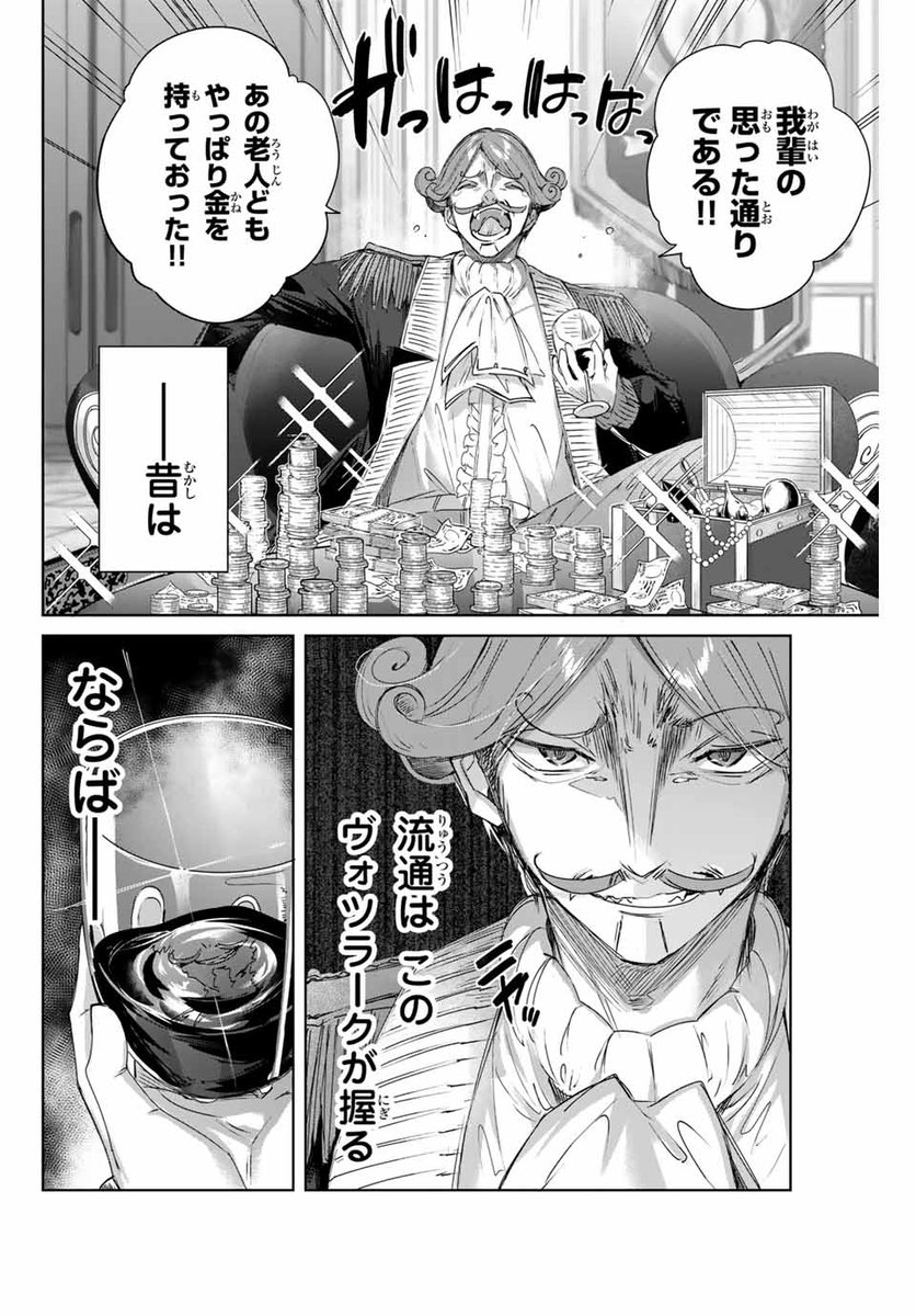 マガポケ オリジナル作品 10/15(日)無料話更新!! ＼ 『 #辺境の薬師