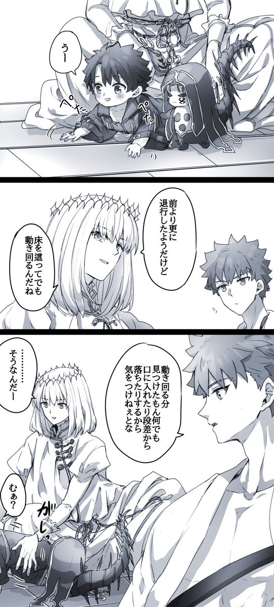 幼児化注意  #幸デアのちびぐだ  更に小さい方の再掲