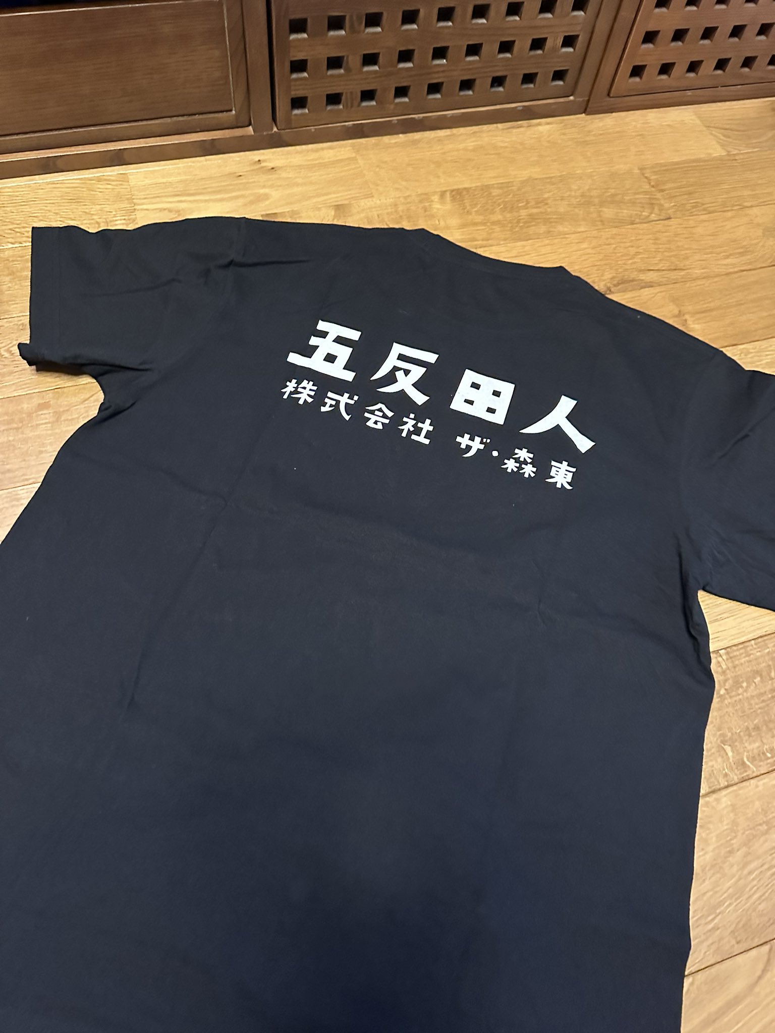 さらば青春の光 ステゴロ沖縄 Tシャツ(黒)＆アクリルキーホルダー さらば青春の光 ステゴロ沖縄 Tシャツ(黒)＆アクリル