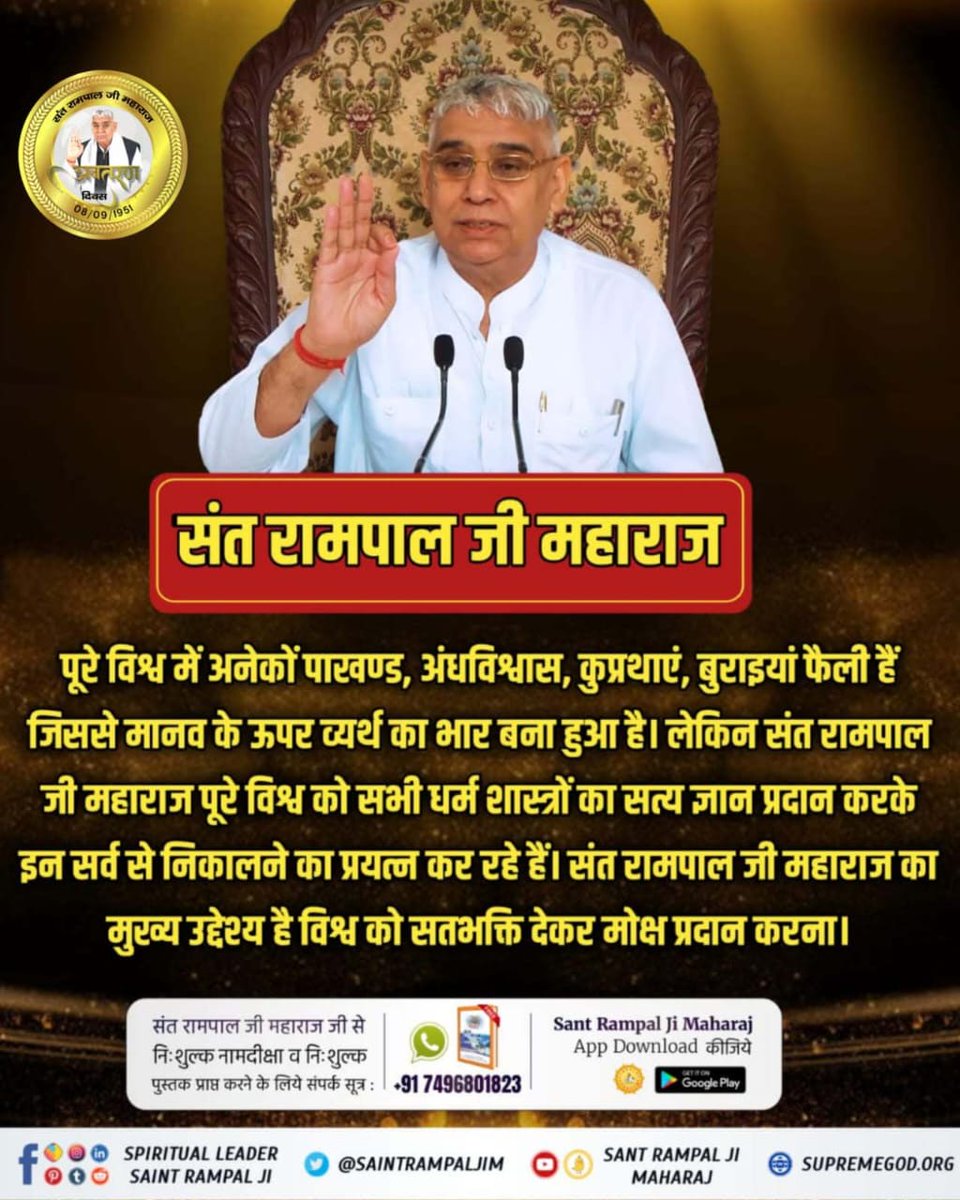 Garima715's tweet photo. #समाज_सुधारक_संत_रामपालजी
संत रामपाल जी महाराज जी द्वारा दी गयी शिक्षा व ज्ञान से उनके अनुयायी मांस व नशे से दूर रहते हैं। https://t.co/kbmnBiD1AI