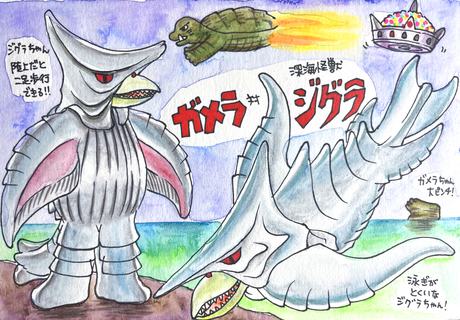 当時物・深海怪獣ジグラ zigura-8.jpg