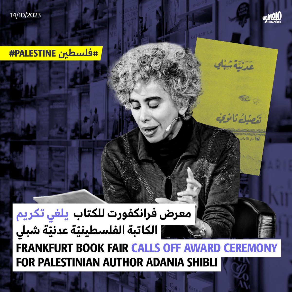 The LitProm association, curator of the LiBeraturpreis, decided to call off the award ceremony for Palestinian author Adania Shibli, that was to be held during the Frankfurt Book Fair, without coordinating with the writer. LitProm linked its decision to the current war, adding it…