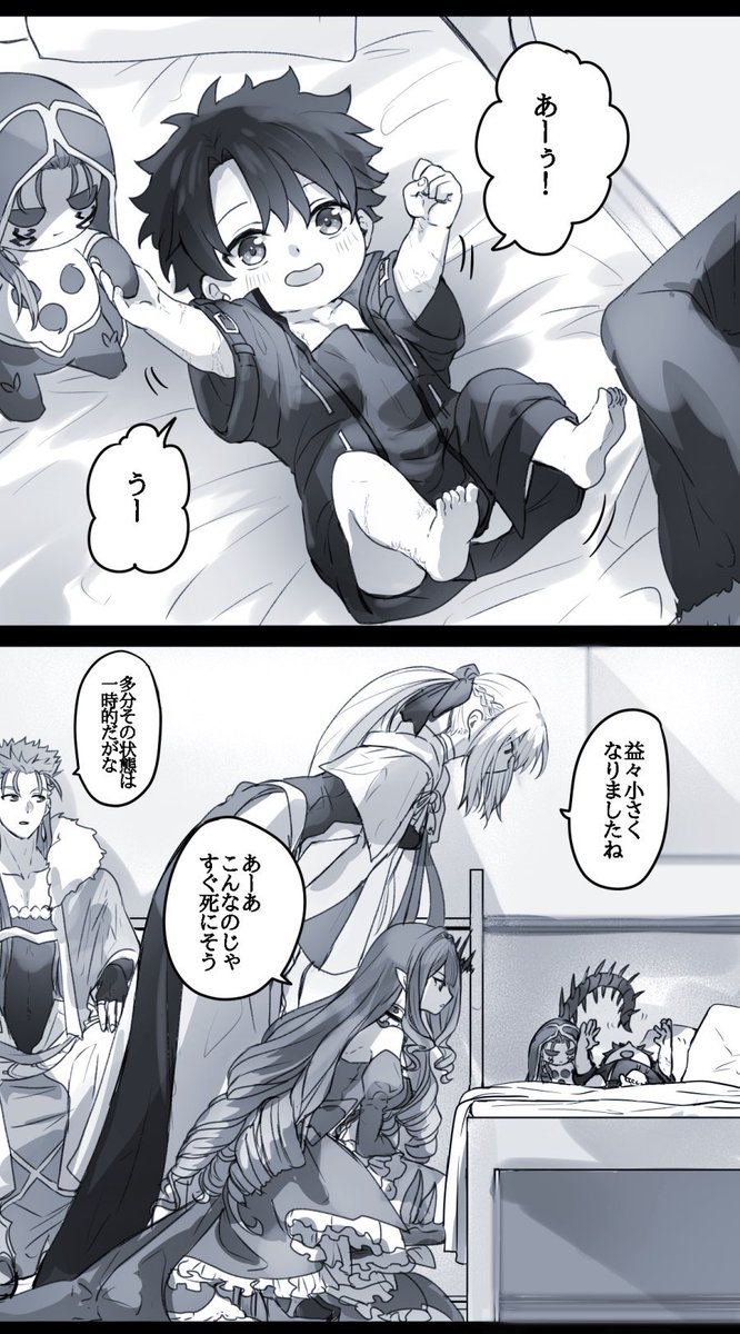 幼児化注意 #幸デアのちびぐだ 更に小さい方の再掲もうひとつ 見直したらルフェ組ともっと会わせてみたいなってなった
