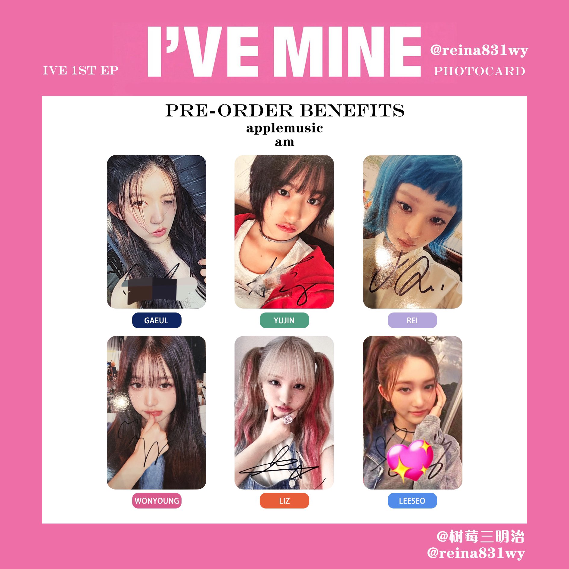 IVE - IVE✩I've mine✩applemusic✩トレカ✩6種セット✩コンプ