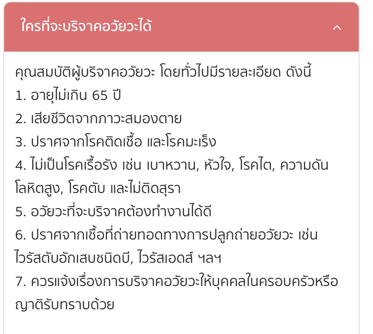 dreammyOKC's tweet photo. @songdoubles มะเร็งห้ามบริจาคครับ อย่าคิดแต่เอาคอนเท้นหล่อๆ https://t.co/cOV9hHfO3q