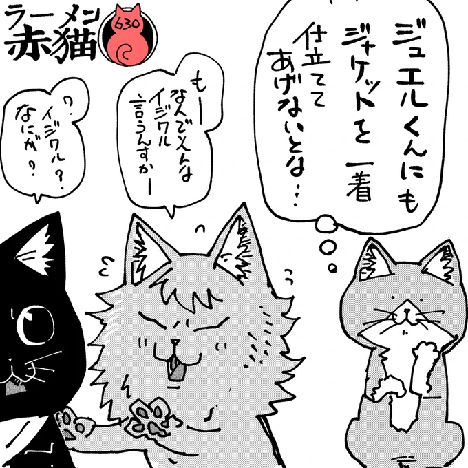 監督責任者ですから
#ラーメン赤猫 #ジャンププラス
74話 https://t.co/3Hc8h4DLGC 