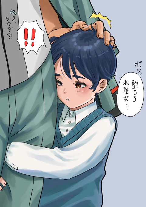 #ラウグエ #水星の魔女 幼い頃からヘヴィーな事を言うラウダ坊