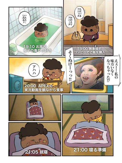 レジェンドのナイトルーティン
バンガロール編

#ApexLegends 