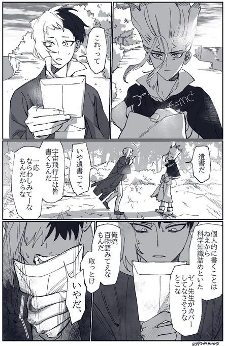 今日は打ち上げの日
千の遺書 
