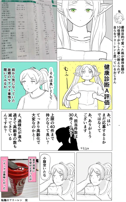故郷の過疎化が思ってたより2段階ほど深刻だった。それでもケアマネだから仕事はある。20年後に消滅してるかもしれない実家の集落。地方衰退を目の当たりにした時、君たちはどう生きるか。おはようございます。 