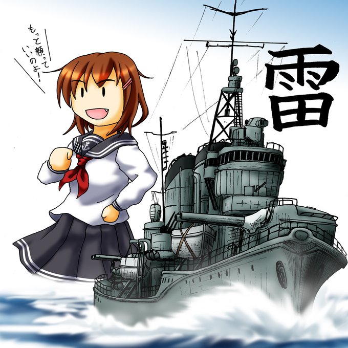 「スカート 軍艦」のTwitter画像/イラスト(新着)