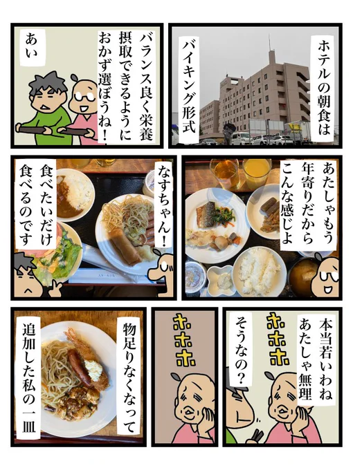 先日泊まった朝食付きビジネスホテルのバイキングでびっくりオブザイヤーのカスタマイズを見かけました 