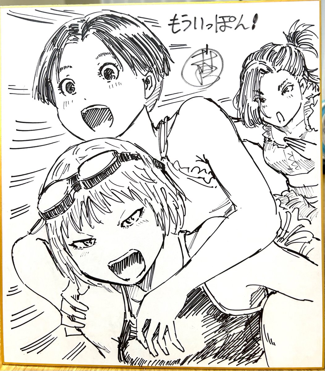 10月のイラスト入りサイン色紙プレゼント、4枚目は紗山商業の3人です。 ①本アカウントをフォロー ②本ツイートを、#もういっぽん をつけて引用RP。 締切は1週間後の10月28日(土)。 当選通知はDMにて。お気軽にご応募ください。