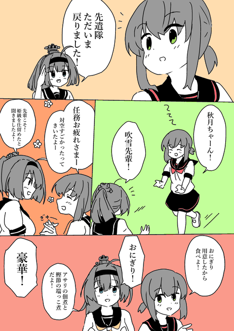 ふぶあきはいいぞ