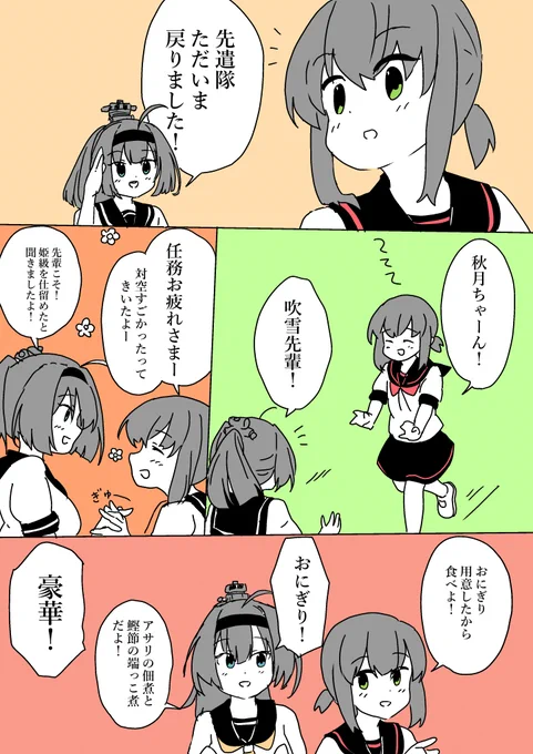 ふぶあきはいいぞ