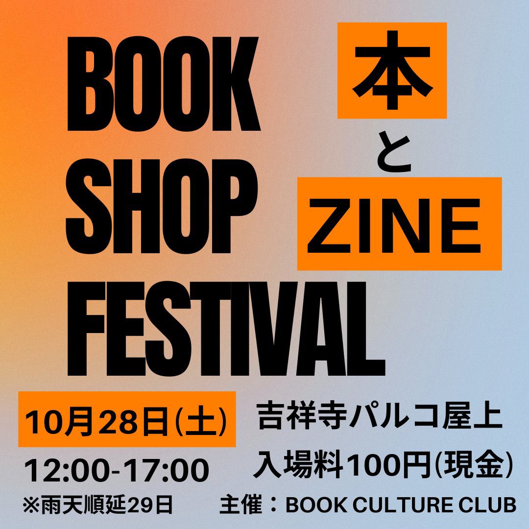 recipio_studio's tweet photo. ご無沙汰してます！10/28に吉祥寺PARCOで開催されるキチジンにレキピオ出展します！今せっせと準備中です✊

レキピオの今までの作品をまとめたzineとメンバーそれぞれの作品を持っていきます！🏄

ぜひ遊びに来てください😎

＃キチジン
＃吉祥寺ZINEフェスティバル
＃ZINEフェス東京 https://t.co/OzyXysDdvp