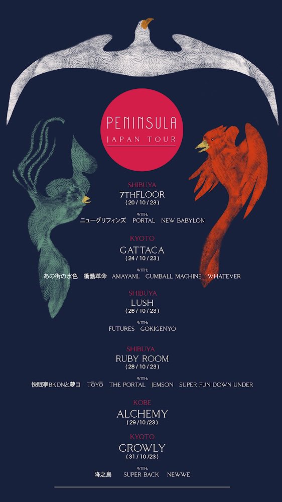 PeninsulaSound's tweet image. #PeninsulaJapanTour2023 🇯🇵