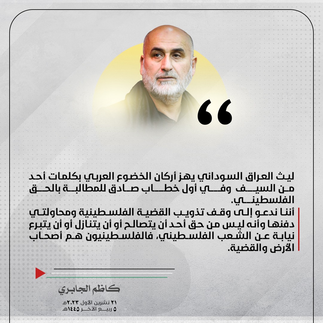 kazem_aljabri's tweet photo. #قمة_القاهرة_للسلام  #محمد_شياع_السوداني #فلسطين_الان #طوفان_الاقصى https://t.co/SgT7ccPwXK