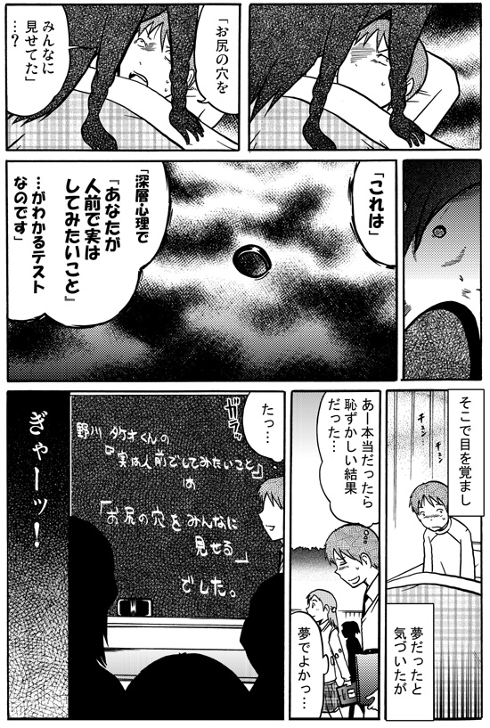絶対危険な心理テスト(2/2) #ホラー
