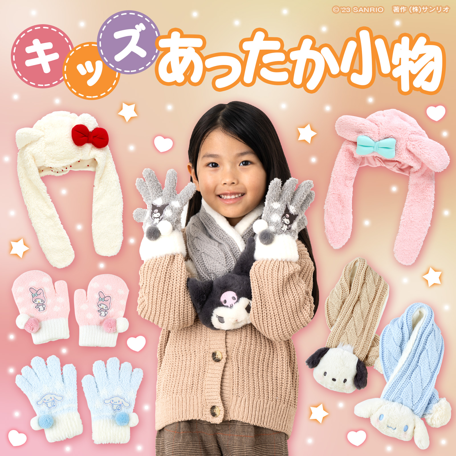 【ハローキティコラボ】もこもこミトン メリージェニー merry jenny 【ハローキティコラボ】もこもこ