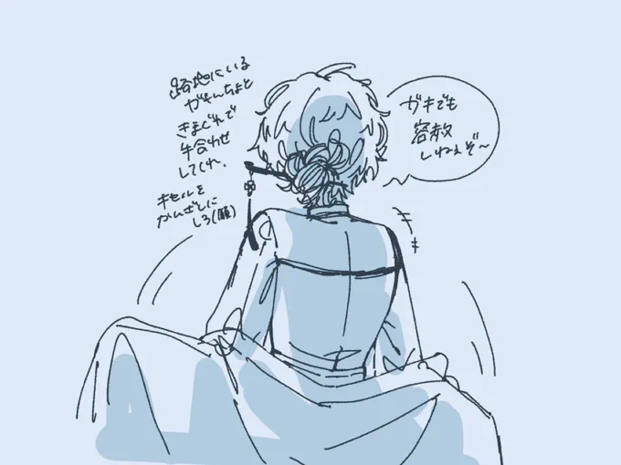 せなかむず 