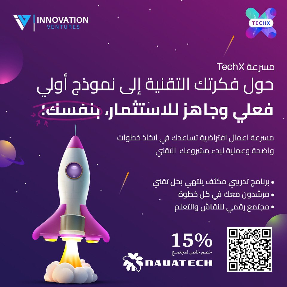 NAUATECH | نواتك tweet media