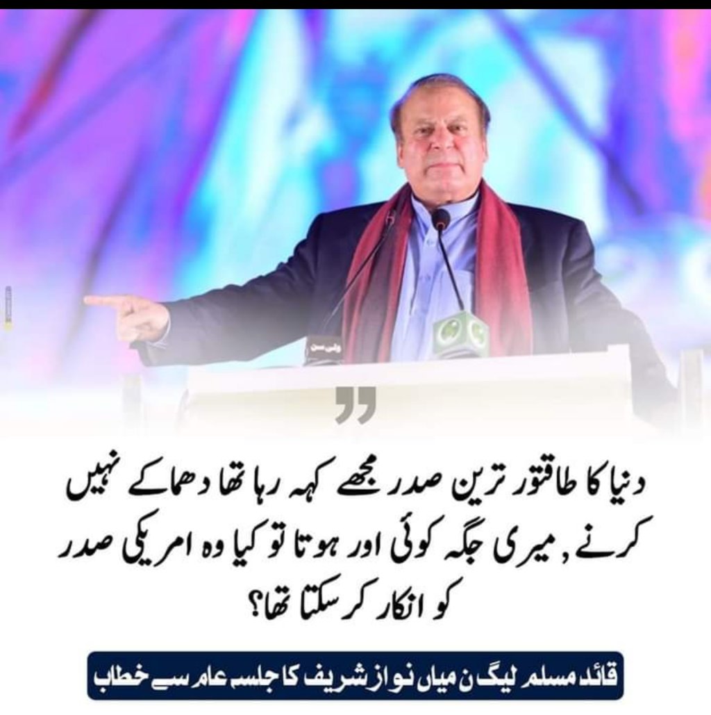 faketatexD's tweet photo. Panama Papers and Disqualification:
The Panama Papers leak in 2016 implicated Sharif and his family in financial improprieties. Subsequently, he was disqualified as Prime Minister by the Supreme Court of Pakistan.#HistoricJalsa https://t.co/PiRLBWBJxF