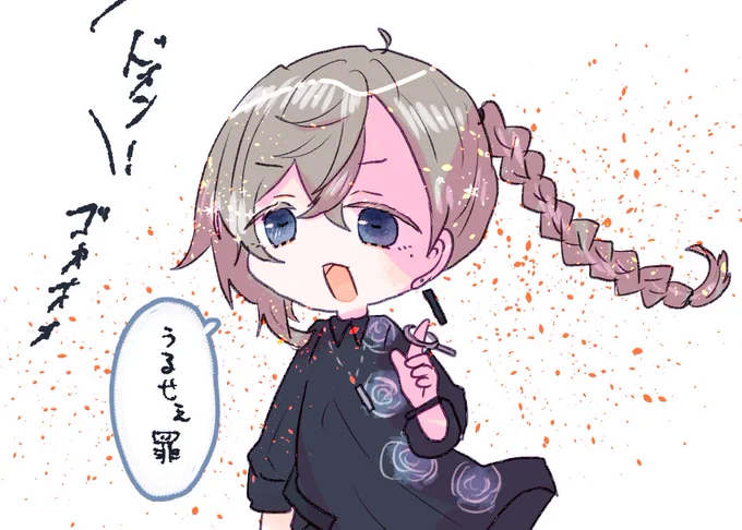大事な話してるのにな